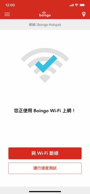 Boingo Wi-Finder(圖6)-速報App