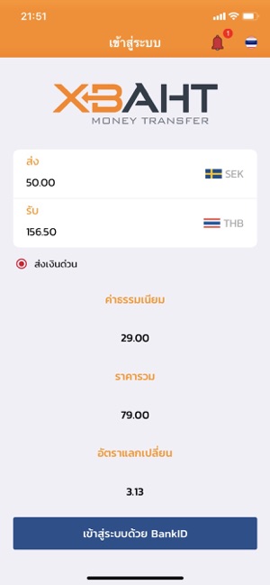 Xbaht(圖1)-速報App