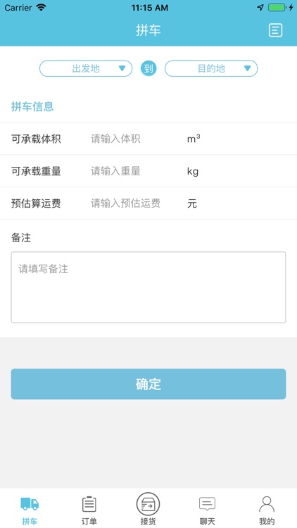 小强司机端 screenshot-3
