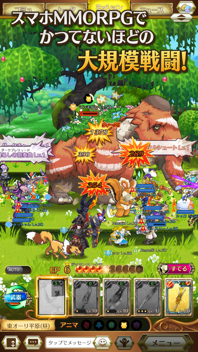 ログレス物語 ストーリーズ 最新情報で攻略して遊びまくろう Ios Android リリース 攻略 リセマラ 新作スマホゲームが配信開始 スマホゲームアプリ情報