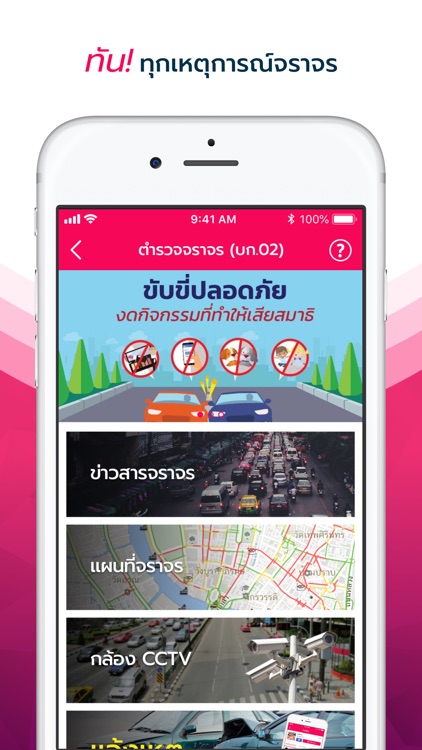 M-Help Me (ช่วยเหลือคนทั้งมวล)