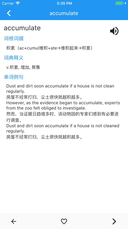 词根词缀背单词 screenshot-4