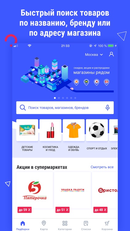 Skidex: гид по лучшим ценам