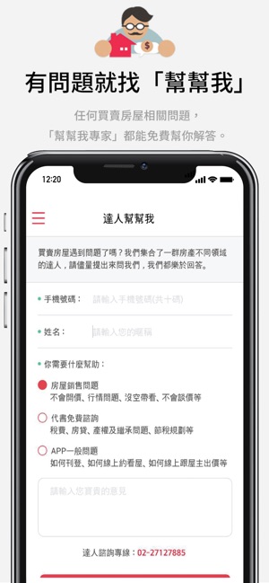 Apple House - 創新房屋自售平台(圖4)-速報App