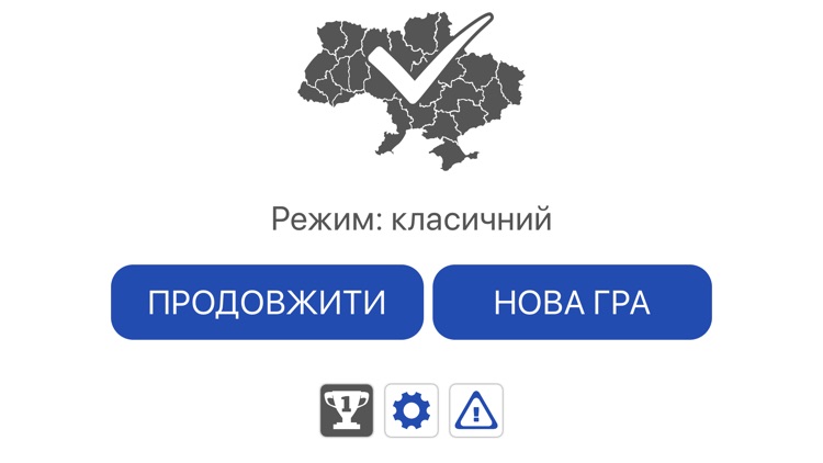 Ukraine: Answers in the field screenshot-4