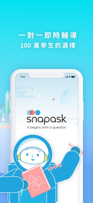 Snapask - 即時學業輔導