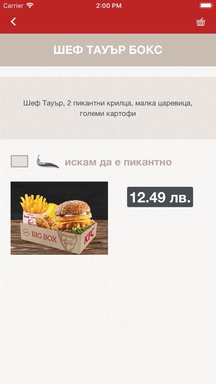 KFC Varna screenshot-5