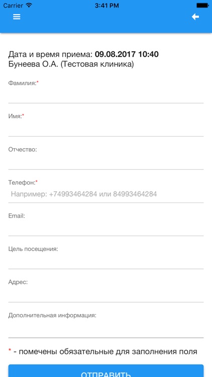 Моя любимая клиника screenshot-3