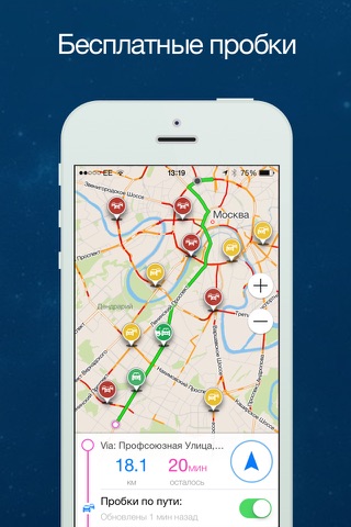 Navmii Офлайн GPS Украина screenshot 4