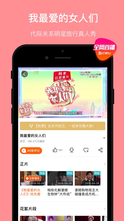 MGTV-芒果TV国际
