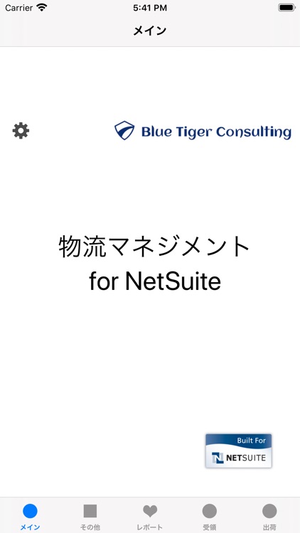 WMS for NetSuite