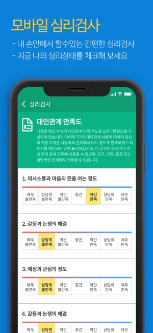 SUTalk(圖8)-速報App