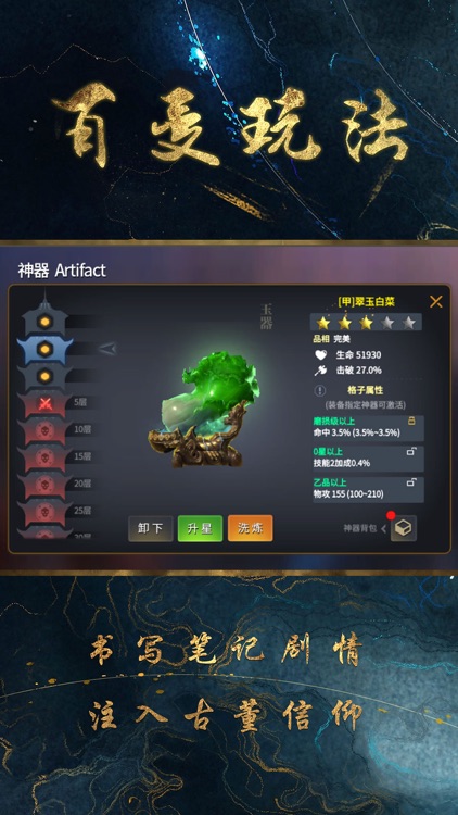 地灵曲-3D国漫正版ARPG盗墓手游 screenshot-4