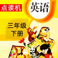 PEP人教版小学英语三年级下册点读机 pour PC