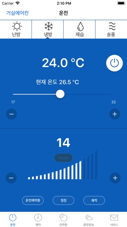 캐리어 스마트 홈