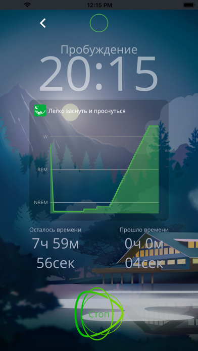 EcoSleep screenshot 4