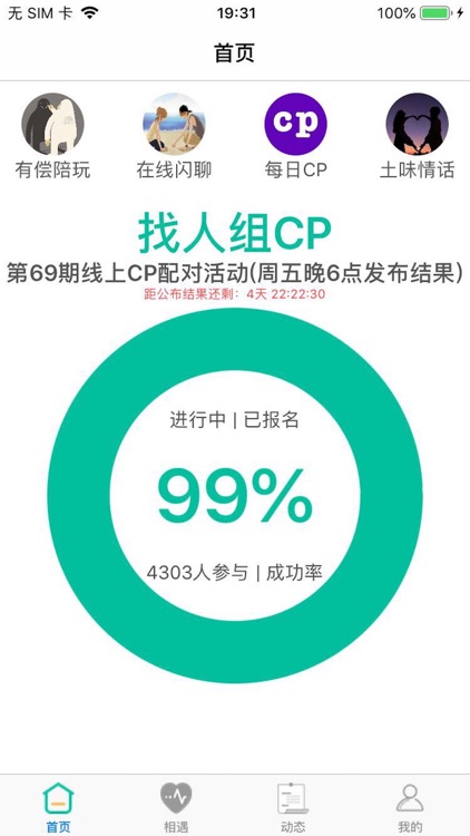 三天情侣处CP