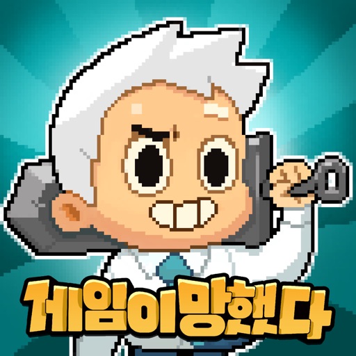 게임이망했다 - 도트 RPG (전설의 신입사원 이동식