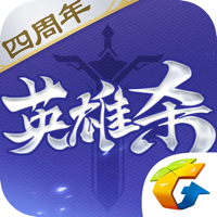 英雄杀 英雄杀