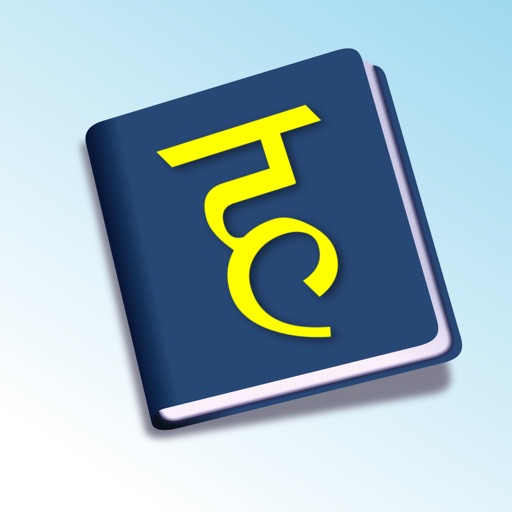 Hindi Primer Download