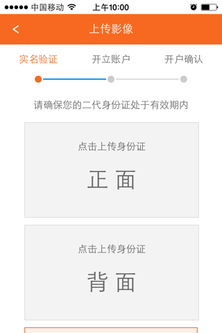 湘财证券股票开户—炒股票理财基金 screenshot 4