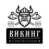 ВИКИНГ Lounge Bar