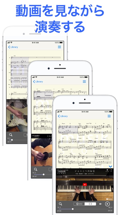 musikSCORE - 動画と連動する電子楽譜