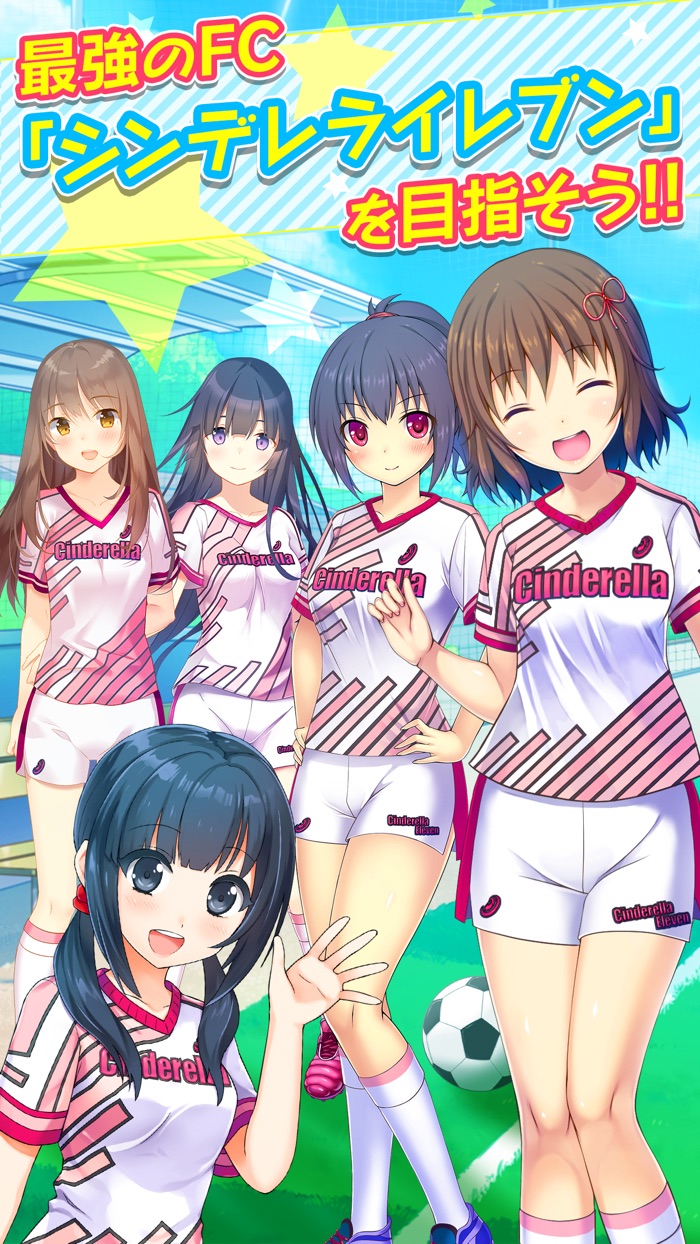 シンデレライレブン