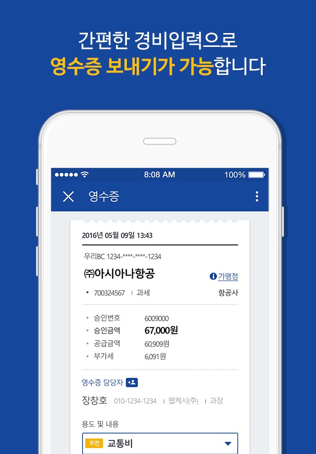 우리카드 법인 비즈플레이 screenshot 4