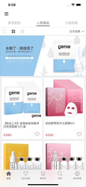 Genie瓶中精靈(圖2)-速報App