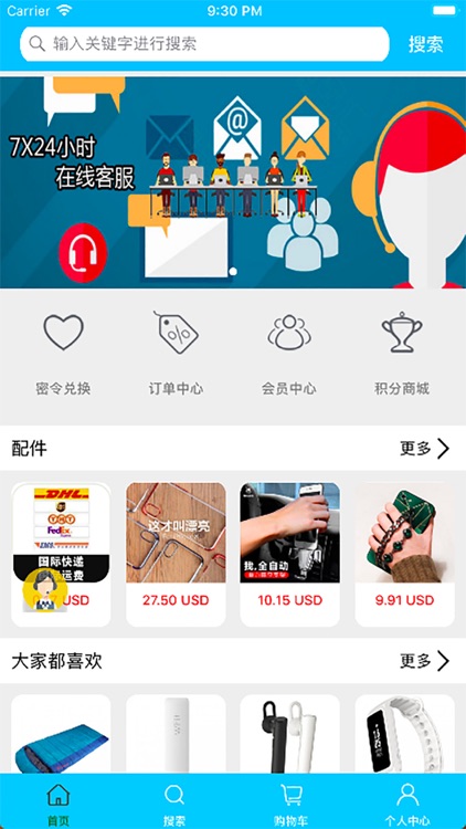 卡客风暴-留学生都爱用的服务APP