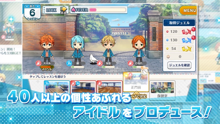 あんさんぶるスターズ! screenshot-3