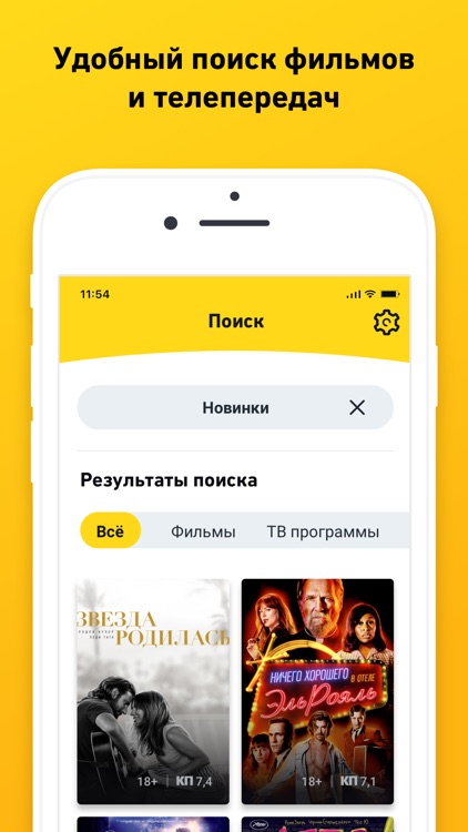 Билайн ТВ - смотреть онлайн screenshot-5