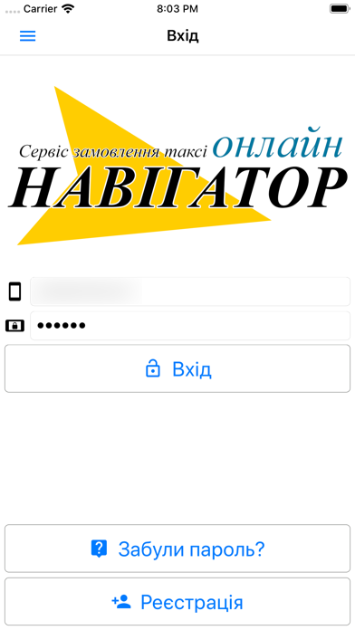 Такси Навигатор (Луцк) screenshot 2