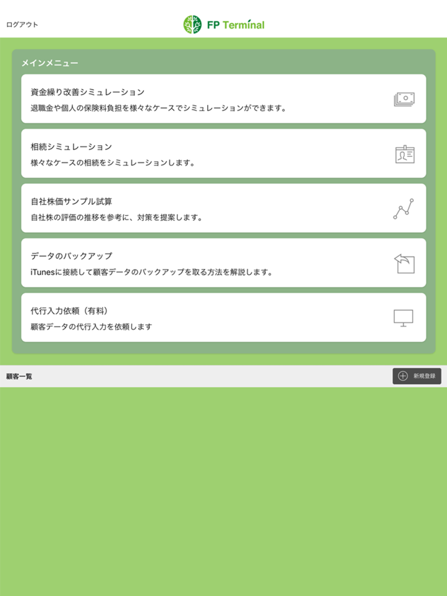 FP Terminal(圖1)-速報App