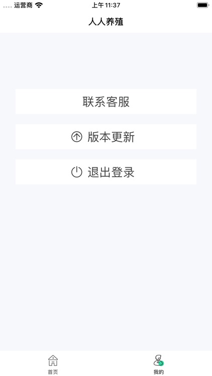 亿龙黄页 screenshot-3