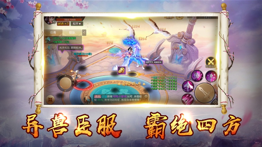 御剑仙穹-手游礼包兑换码专区_最新礼包福利码领取-BT手游 御剑仙穹-手游礼包兑换码专区_最新礼包福利码领取-BT手游