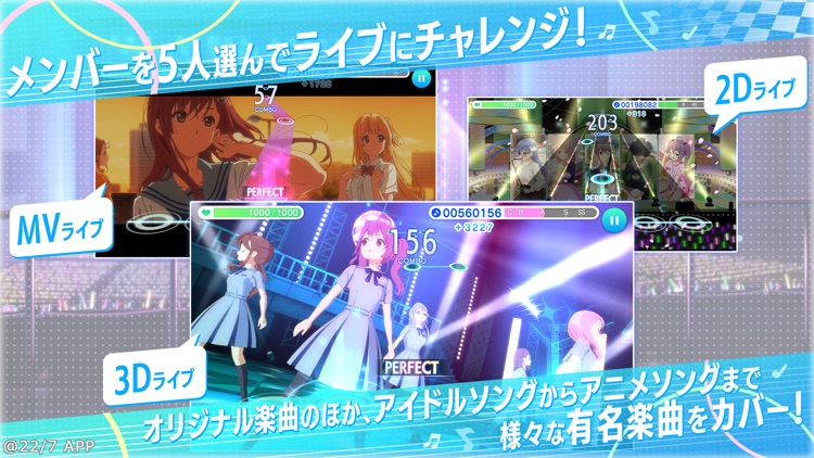 22/7 音楽の時間