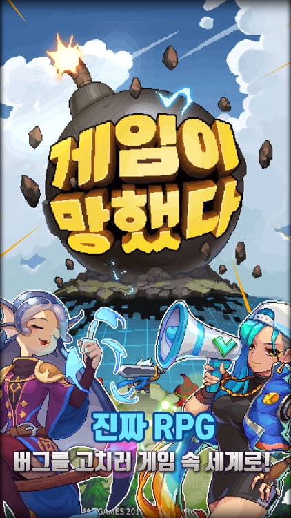 게임이망했다 ㅋㅋㅋㅋㅋ screenshot-0