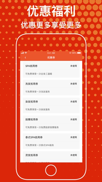 丽人轩 screenshot-4