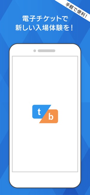 Tixeebox 電子チケットの受取はティクシーボックス をapp Storeで