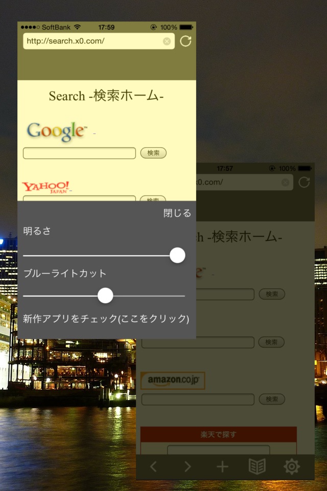 Eye Care Browser screenshot 2