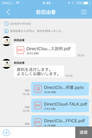 法人向けビジネスチャット DirectCloud-TALK screenshot 2