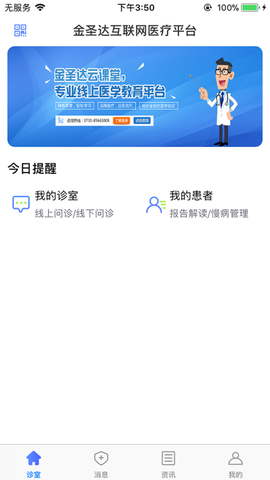 金圣达app screenshot 2