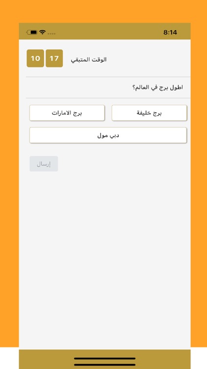Founder Award Voting App