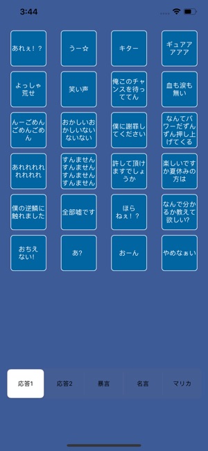 もこうボイス On The App Store