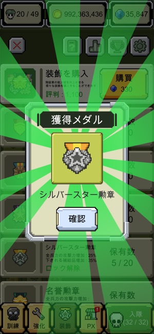 階級章あつめ Rank Insignia をapp Storeで