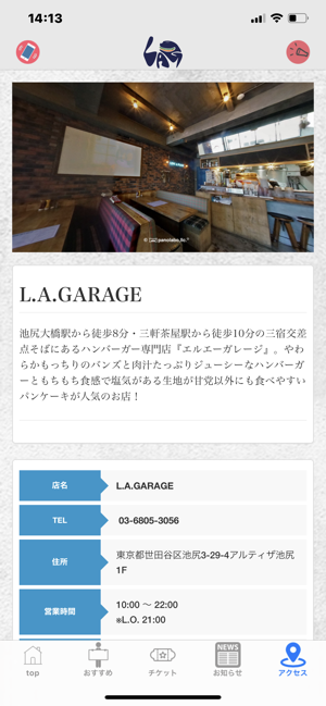 L.A.GARAGE(圖7)-速報App