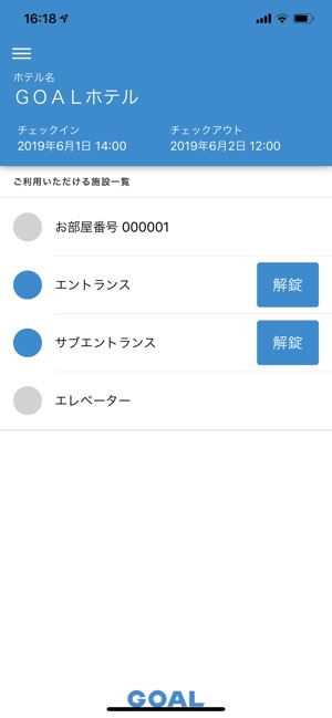 BLEホテルロック/GOAL(圖5)-速報App