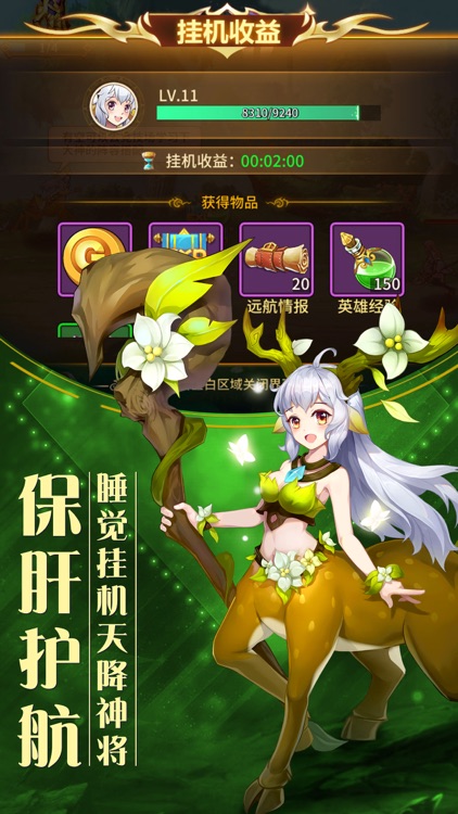 神明召唤师 screenshot-4